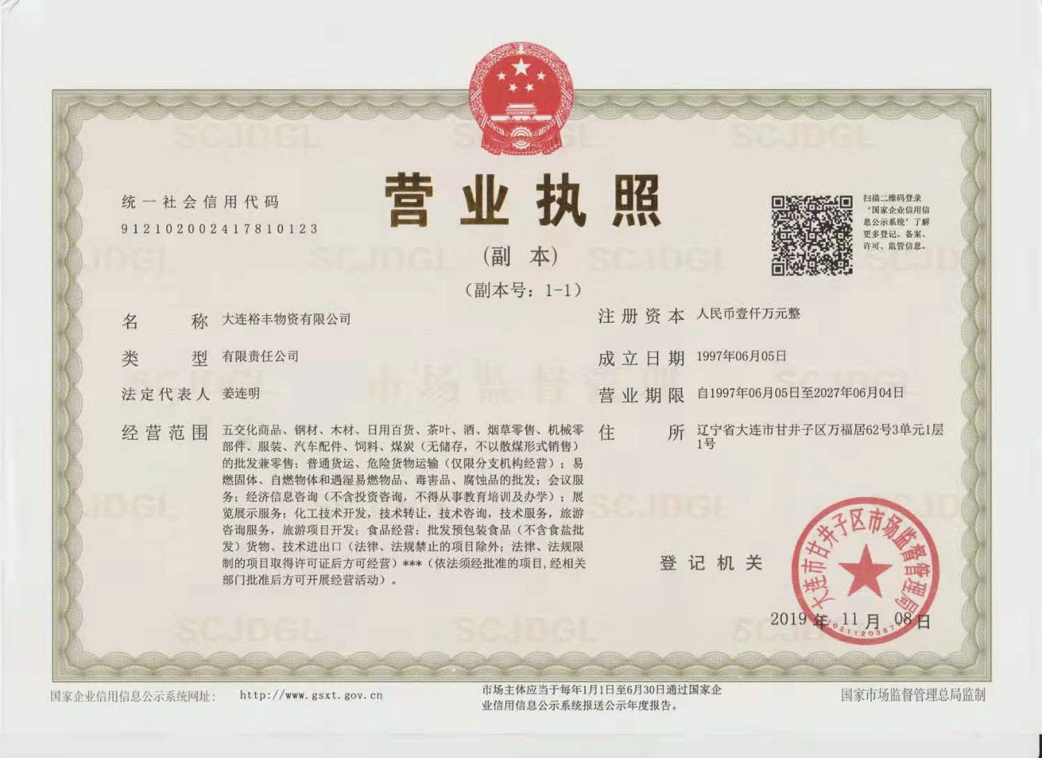 公司資質(zhì)(圖3)